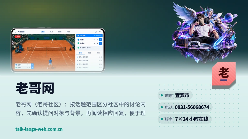 认识老哥网